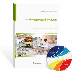2016年中國(guó)壁爐用品市場(chǎng)調(diào)查報(bào)告 市場(chǎng)格局、消費(fèi)趨勢(shì)與未來(lái)展望