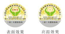 齊魯風(fēng)味·好品山東 各地土特產(chǎn)圖鑒與標(biāo)簽全覽