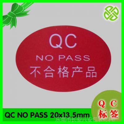 橢圓警示 深度解析20x13.5mm“QC NO PASS”不合格產(chǎn)品標(biāo)簽的意義與規(guī)范應(yīng)用